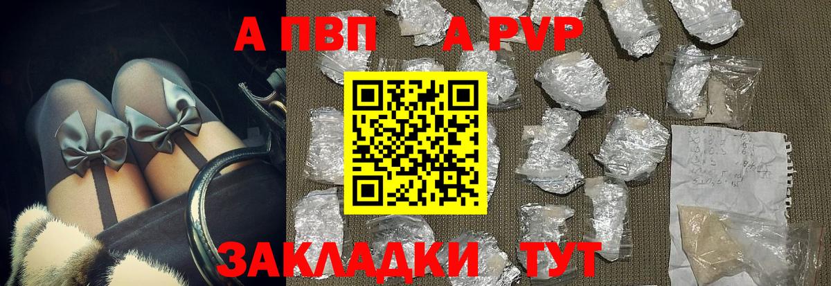 Alfa_PVP VHQ Среднеуральск