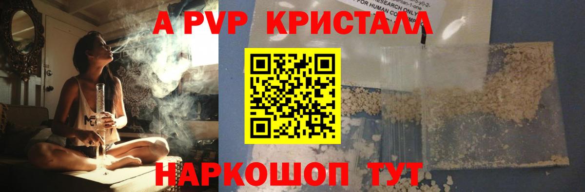 Alfa_PVP VHQ  Вход с VPN  Среднеуральск  Alpha-PVP кристаллы 