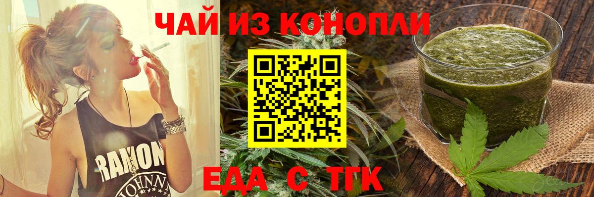 Cannafood конопля Среднеуральск