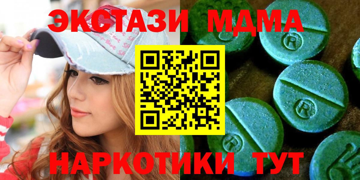 ЭКСТАЗИ круглые  Экстази VHQ  Среднеуральск  Экстази  Вход с VPN 