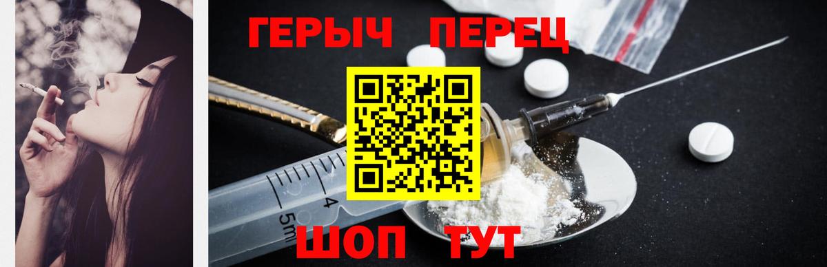 Героин хмурый Среднеуральск