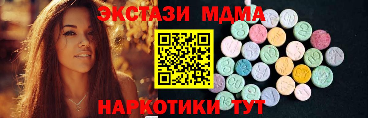 MDMA  МДМА Molly  Вход с VPN  Среднеуральск 