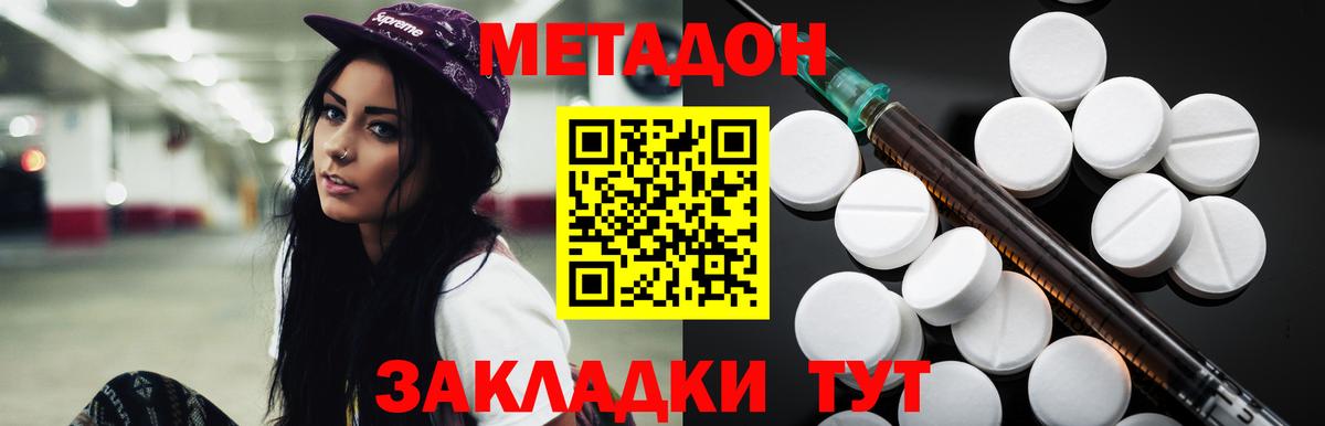Среднеуральск  блэк спрут   Вход с VPN  МЕТАДОН кристалл 