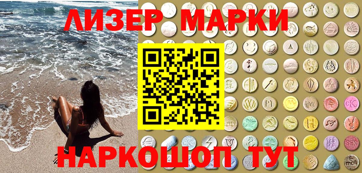 Среднеуральск  Марки N-bome  Вход с VPN  Наркотические марки 1,5мг 