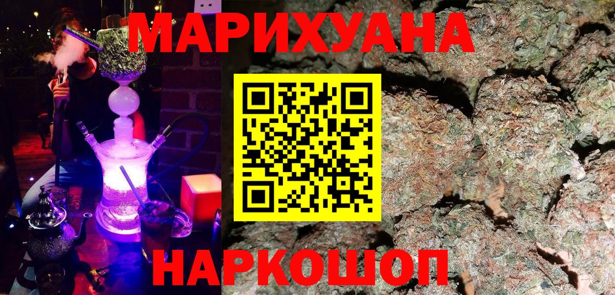 Марихуана AK-47  Бошки марихуана THC 21%  Канабис индика  Среднеуральск  МАРИХУАНА гибрид  Вход с VPN 
